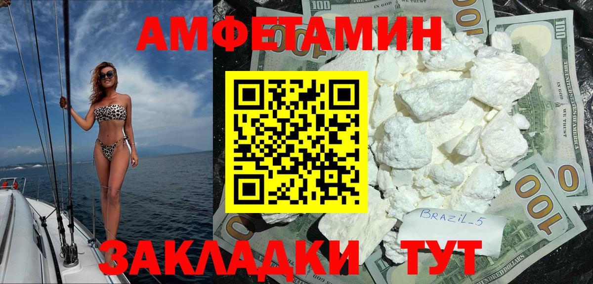 АМФ  hydra ТОР  Мценск  АМФЕТАМИН VHQ  Вход с VPN 