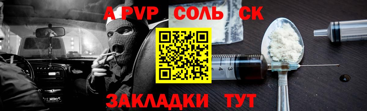 Мценск  A PVP мука  Альфа ПВП мука  Вход с VPN  Alpha PVP VHQ 