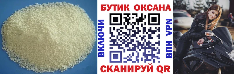 Бутират BDO 33%  Мценск 