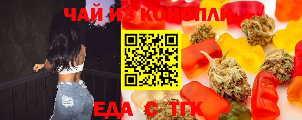 Мценск  Cannafood конопля  Вход с VPN 