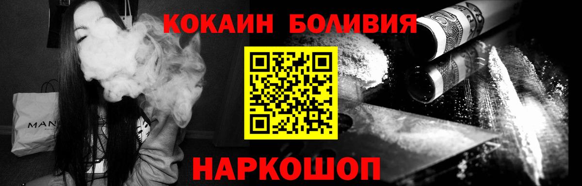 Мценск  Cocaine 97%  Вход с VPN  КОКАИН  COCAIN 97% 