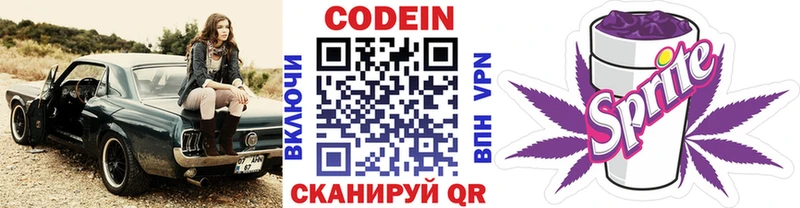 сайты даркнета какой сайт  Мценск  Кодеин напиток Lean (лин) 