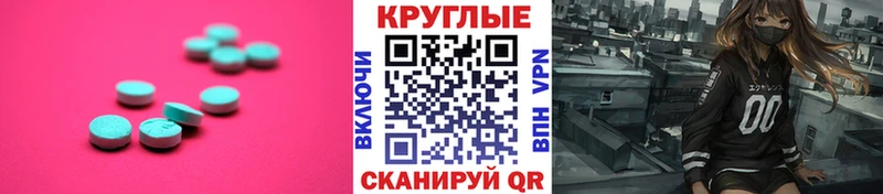 Ecstasy диски  Мценск 