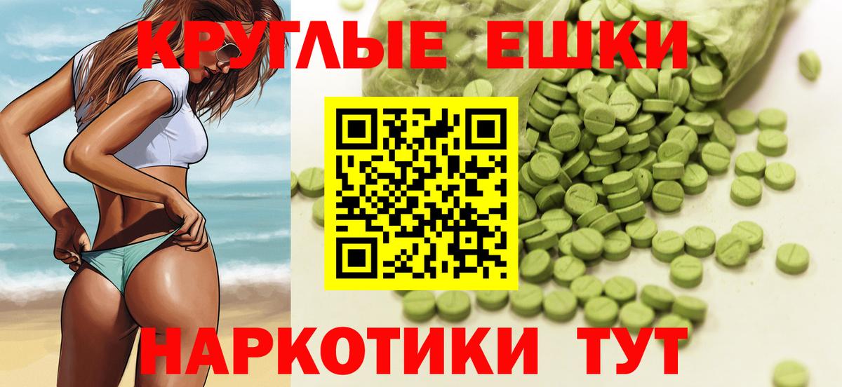 ЭКСТАЗИ  Вход с VPN  Мценск  Экстази MDMA 