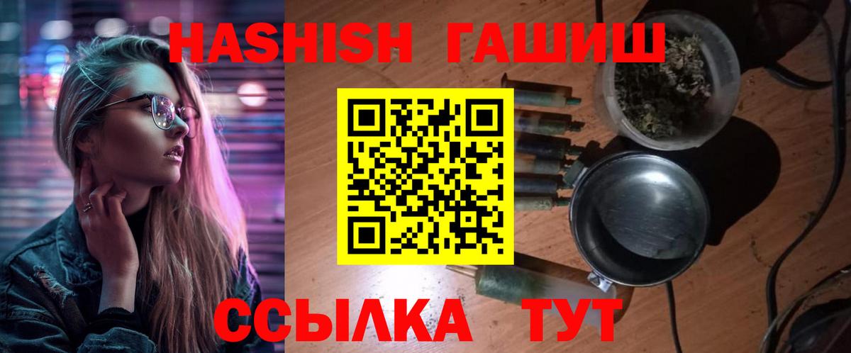 Гашиш AMNESIA HAZE  Вход с VPN  Мценск  ГАШИШ  ГАШ убойный 