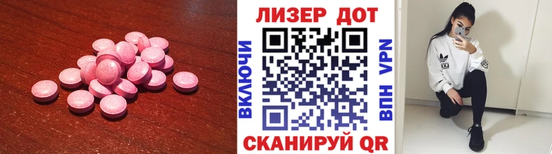 ЛСД экстази кислота  Мценск 