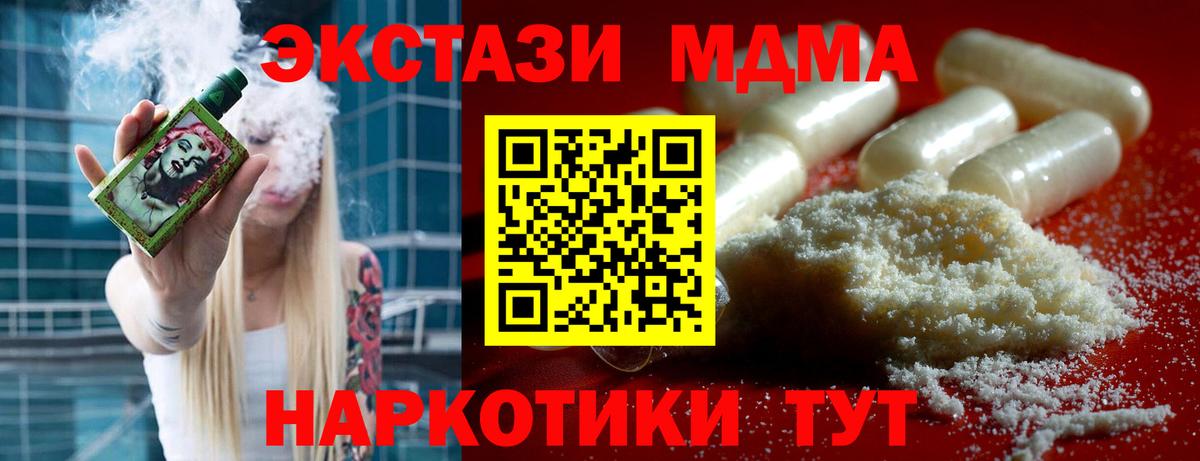 MDMA Molly  МДМА молли  MDMA  Мценск  Вход с VPN 