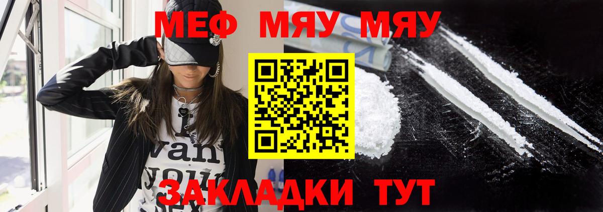 МЕФ кристаллы  Бошки Шишки  Гашиш  Мценск  МЕТ  Меф  Вход с VPN 