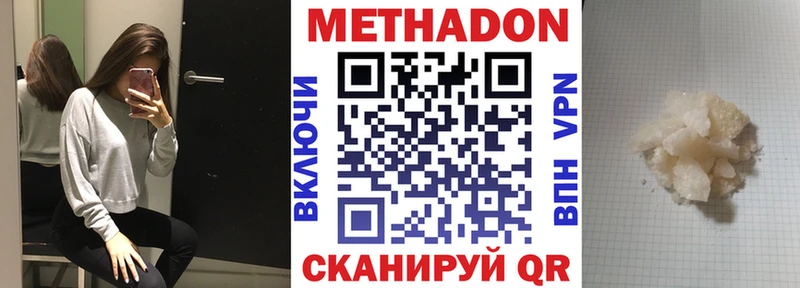 МЕТАДОН белоснежный Мценск
