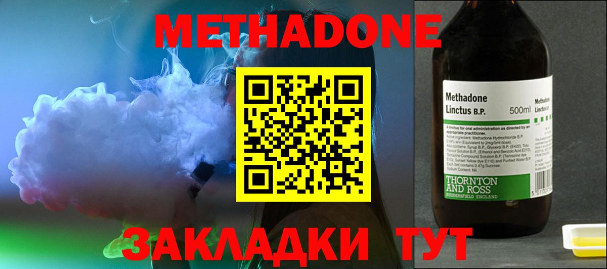 Метадон мёд Мценск