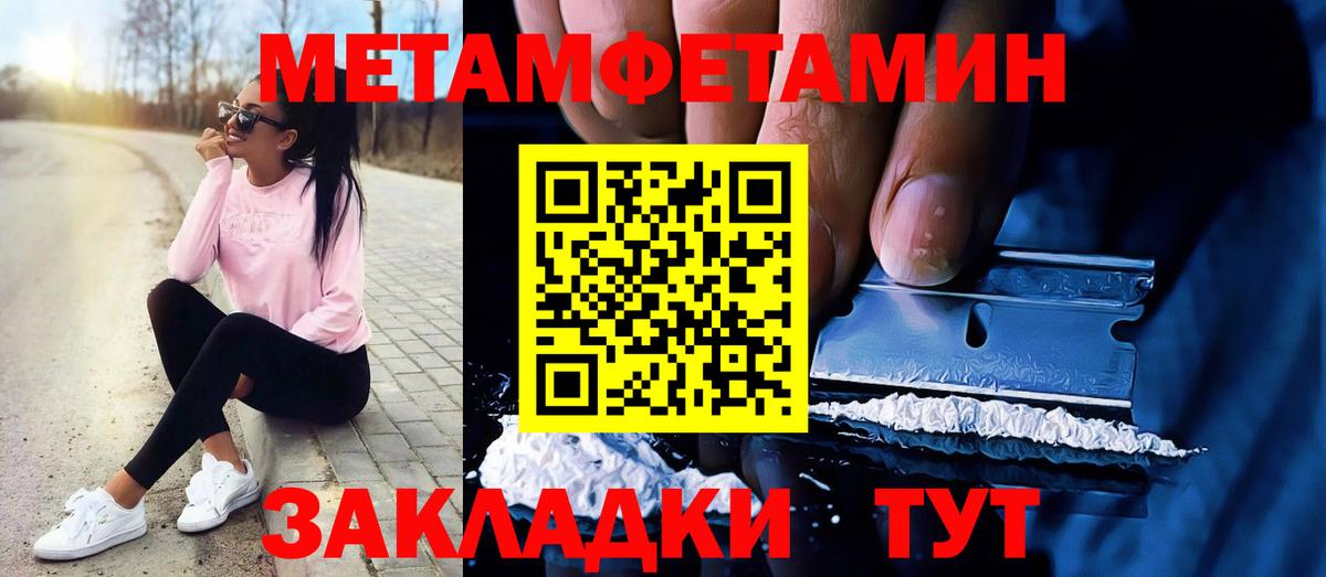 Метамфетамин Декстрометамфетамин 99.9%  Вход с VPN  Метамфетамин Декстрометамфетамин 99.9%  Мценск 