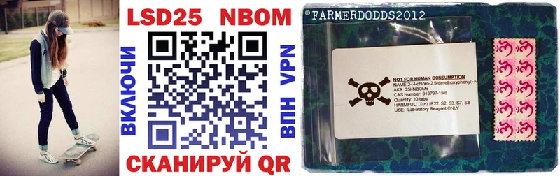 Марки 25I-NBOMe 1,5мг сайты даркнета официальный сайт Мценск blacksprut как зайти