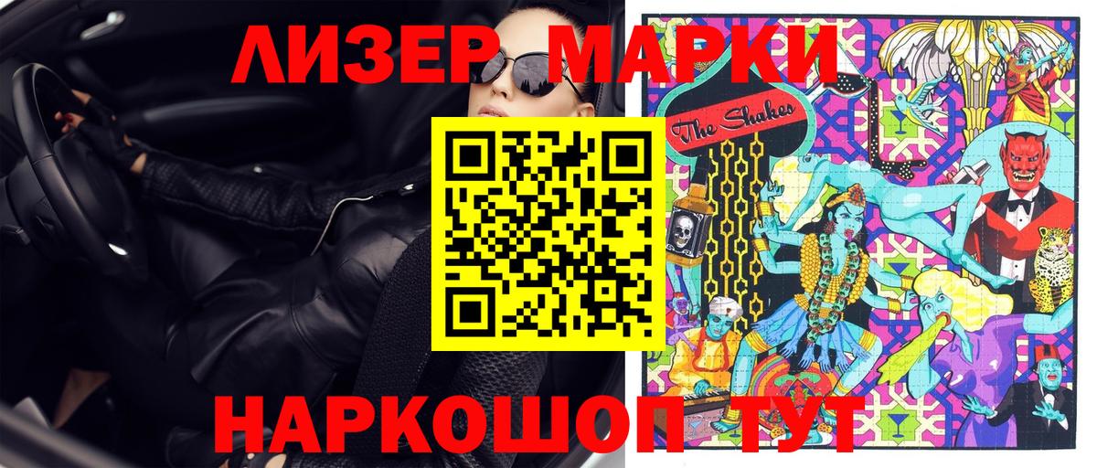 Наркотические марки 1,8мг Мценск