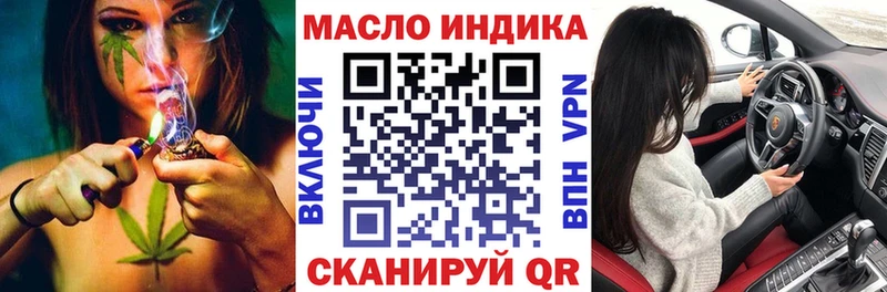ТГК жижа  как найти закладки  Мценск 