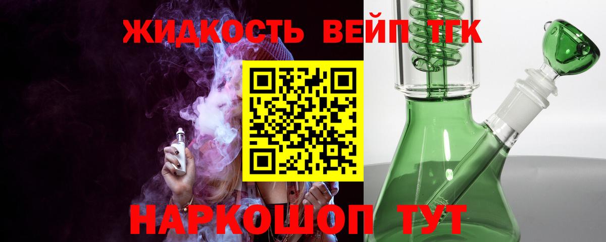 Дистиллят ТГК THC oil Мценск